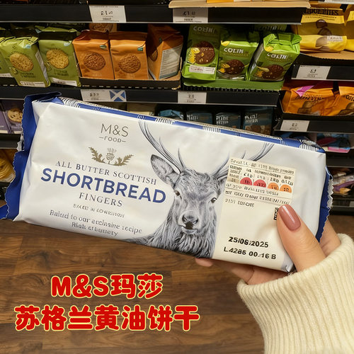玛莎苏格兰全黄油饼干原装进口