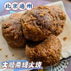 北京糕点大顺斋糖火烧重阳花糕麻酱排木糖醇礼盒装空包装发运