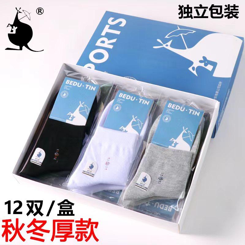 华伦袋鼠独立包装男士袜子休闲防臭棉袜12双盒装中筒秋冬加厚棉袜