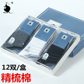 男士 棉袜 条纹春秋冬精梳棉四季 纯棉袜子中筒防臭袜12双装 独立包装