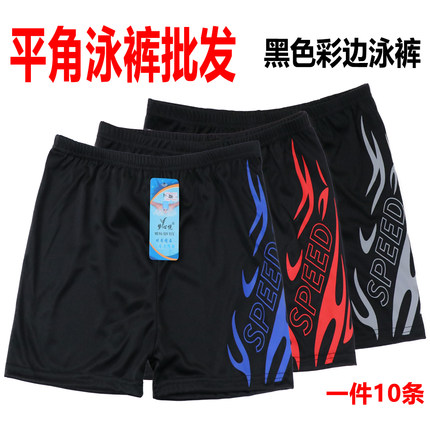 梦心悦男士游泳裤批发夏天成人防尴尬黑色速干泡温泉沙滩裤泳裤子