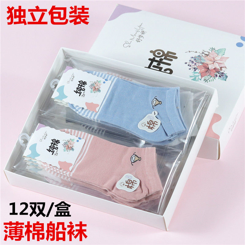 女士韩版时尚盒装防臭棉袜包邮