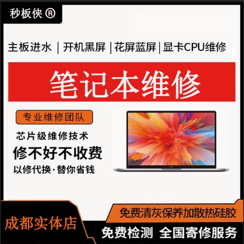 笔记本电脑主板维修联想电脑维修