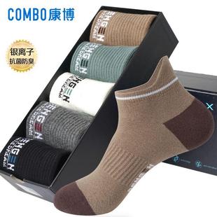 康博抗菌袜纳米银防臭男全棉袜护踝短筒袜防滑船袜吸汗除臭运动袜