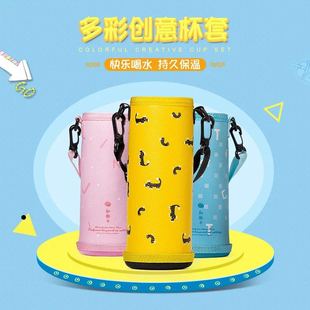 皮质保温杯套斜挎保护袋子水杯套350 480 500ml大人儿童背带杯套