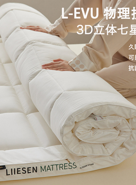 全棉立体A类抗菌防螨双人软床垫褥子宿舍单人垫被床品加厚床垫子