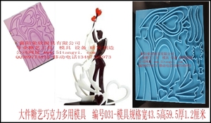 糖艺巧克力 大件作品模具 小提琴支架  情侣跳舞支架
