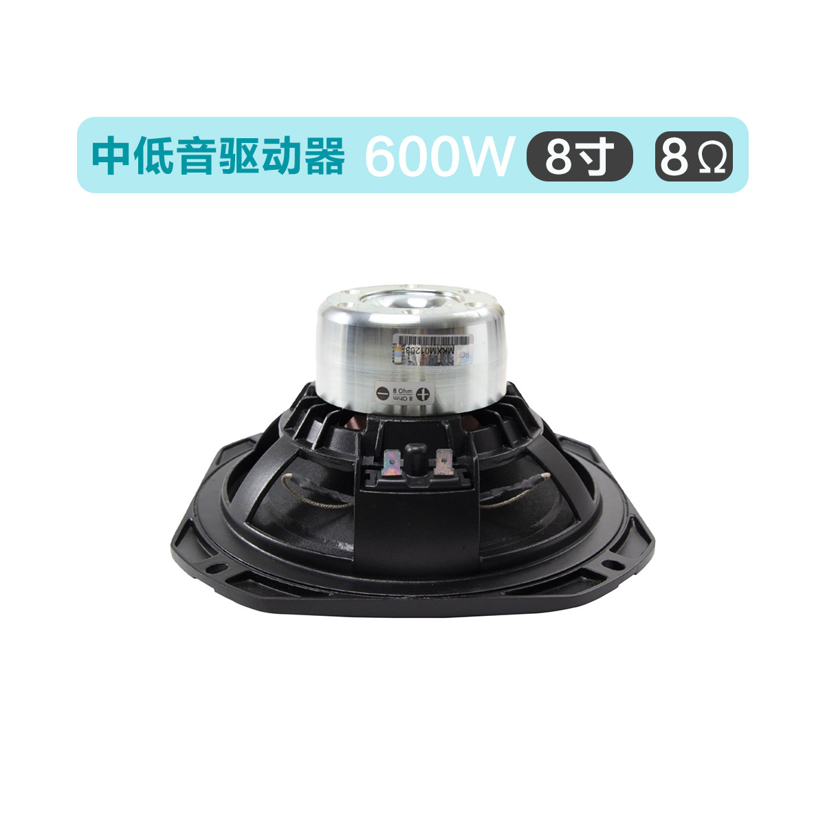RCF8寸中低音喇叭意大利进口
