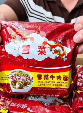 常武中翠面雪菜牛肉面7080后老式懒人泡面夜宵童年美食