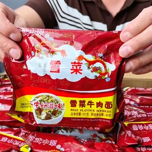 常武中翠面雪菜牛肉面7080后老式 懒人泡面夜宵童年美食