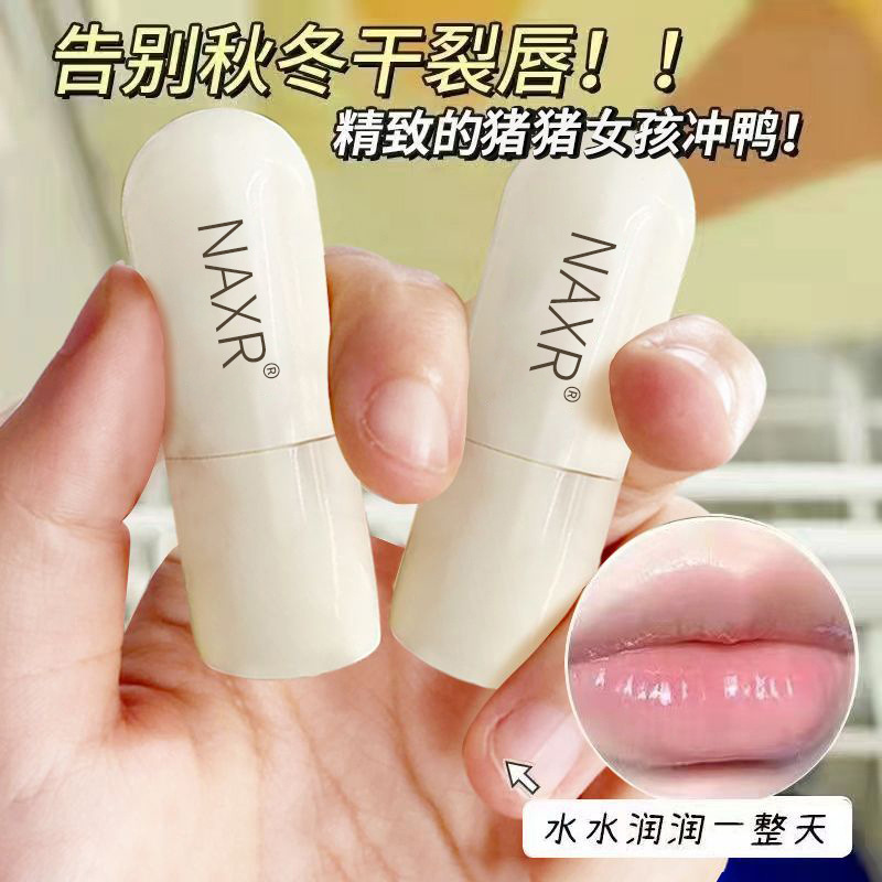 【买一送一】NAXR凡士保湿润唇膏秋冬补水滋润淡唇纹唇部护理唇膜