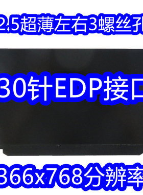 戴尔液晶屏屏幕HB125WX1-201