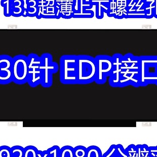 EA1 N133HSE LP133WF2 NV133FHM N63 B133HAN02.7 B133HTN01.1
