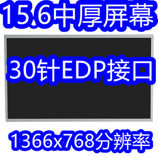 联想 E540 L540  屏幕B156XTN02.6 N156BGE-E11 LP154WH4 TP P1
