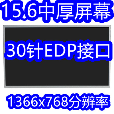 LP156WH4TPP1N156BGE-E11