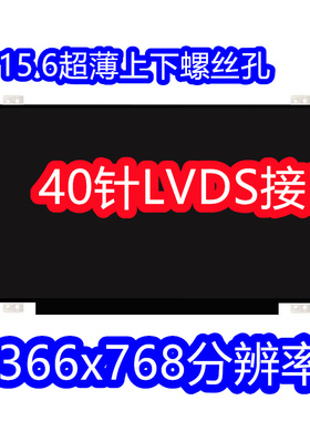 LP156WHB-TLA1 LP156WH3-TLS1 B156XTN04.2 NT156WHM-N10液晶屏幕