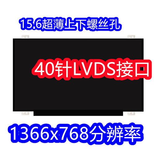 LP156WHB-TLA1LP156WH3-TLS1