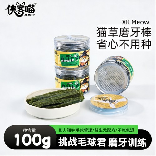 侠客喵鸡肉猫草条肉干毛球管理
