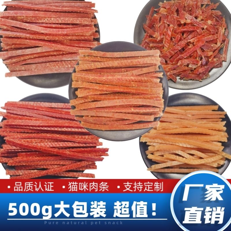 发腮猫零食功爵厂家直销