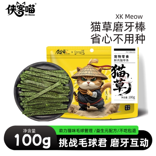 侠客喵猫咪磨牙棒鲜肉猫草条