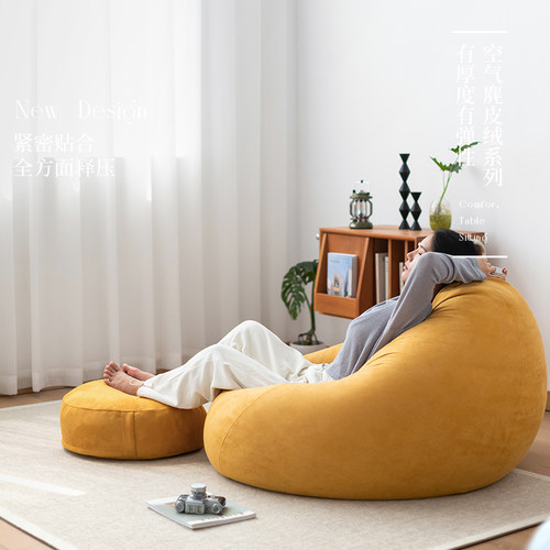 懒人沙发豆袋客厅阳台可拆洗可躺