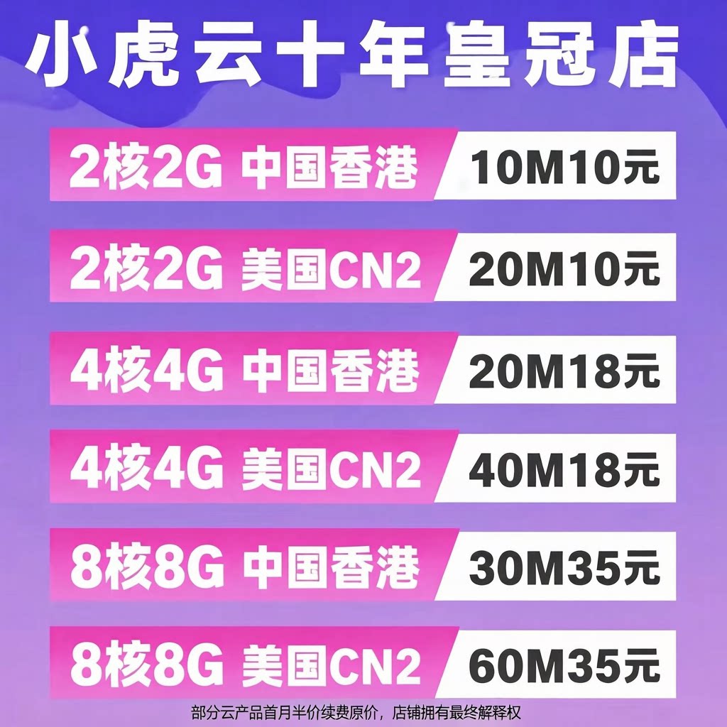 香港云服务器网站建设Linux宝塔 美国云主机租用轻量云大带宽CN2图片