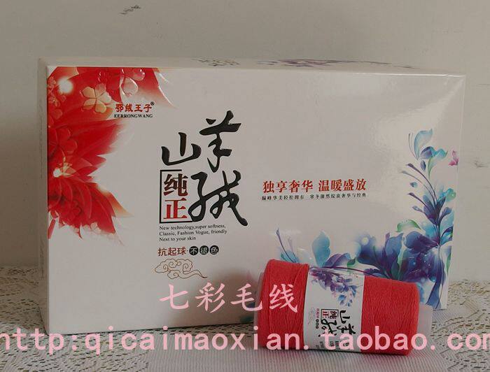 可代加工 鄂绒王子纯正抗起球山羊绒 手工 机织 细山羊绒往下选色
