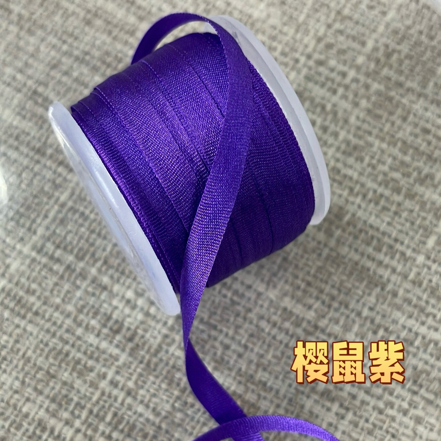 柔软真丝高品质木梭机真丝带