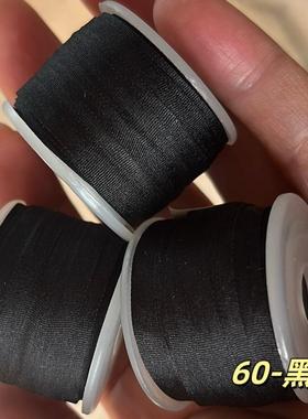 bjd黑色真丝带DIY手工娃衣细丝带各尺寸2mm3mm4mm7mm10mm