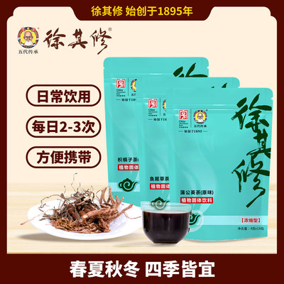 徐其修凉茶祛湿肠胃不适湿疹去火