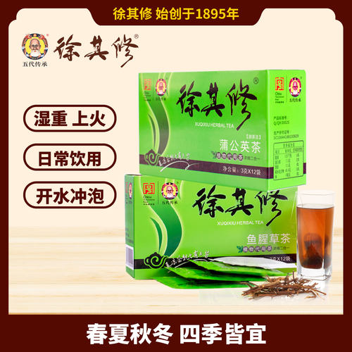 徐其修蒲公英茶凉茶下火祛湿冲剂