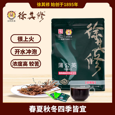 徐其修凉茶上火头昏耳鸣牙痛溃疡