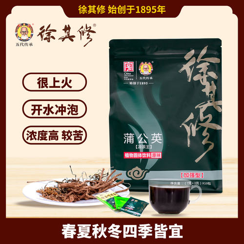 徐其修凉茶上火头昏耳鸣牙痛溃疡