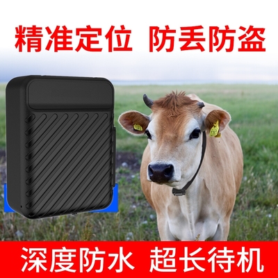 放牧追跟gps追踪防盗定位器欧创