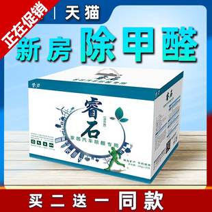 睿石除甲醛新房装 修净化室内空气墨清石沐光蓝上门除甲醛治理服务