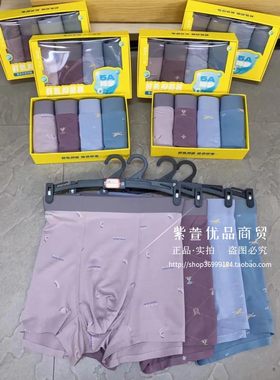 特价身适内裤男式加肥加大4XL190特大码5XL195莫代尔无痕平角短裤