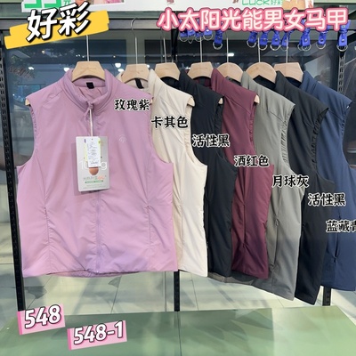 好彩光能马甲男女轻暖立领秋冬