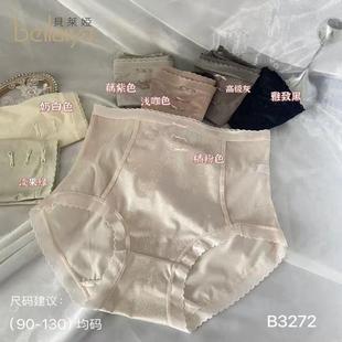 高腰缎面奢华冰丝裸感蚕丝三角底裤 春夏贝莱娅内裤 女3272 包邮 3条