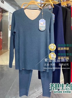 恺蒂亚斯C9850男秋冬无痕V领爸爸保暖 羊毛发热纤维秋衣秋裤套装