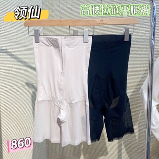 领仙拉链塑身塑形高腰收腹提臀女产后塑形收小肚子翘臀美体裤 860