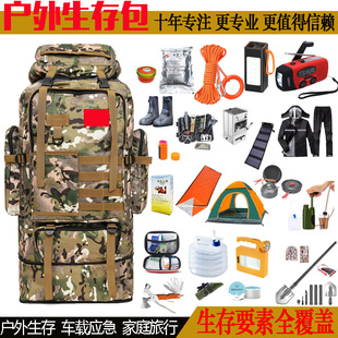 家庭应急物资储备包全套家用地震逃生人防战备战争户外救援防灾包