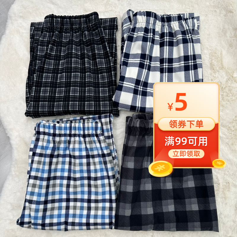 仿棉磨毛针织面料夏天宽松薄款大睡裤/家居裤