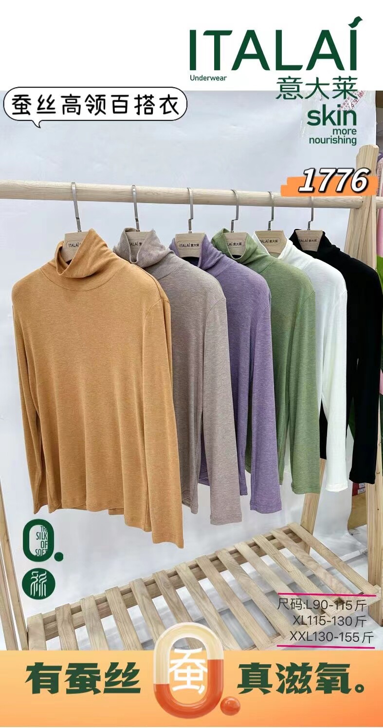 意大莱1776女士高领轻薄丝滑柔软蚕丝面料时尚百搭纯色秋冬打底衫