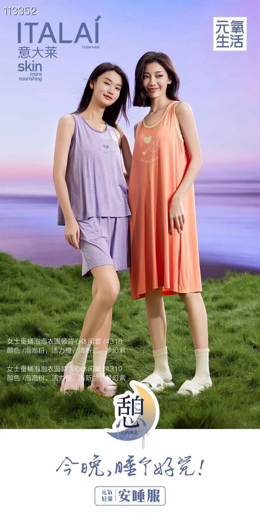 意大莱女背心短裤睡衣夏季莫代尔宽肩无袖吊带泡泡衣薄家居服4318