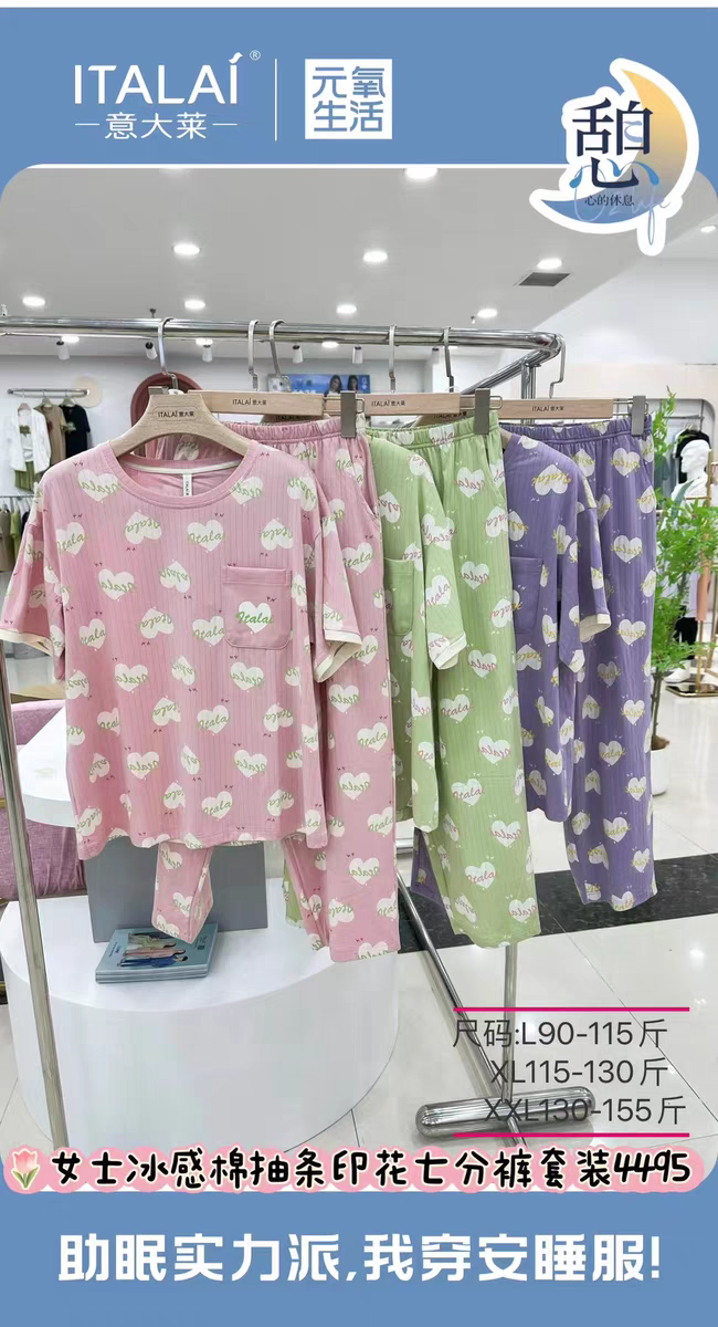意大莱女圆领九分裤睡衣抽条印花家居服套头套装薄款冰感棉4495