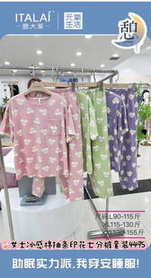 意大莱女圆领九分裤睡衣抽条印花家居服套头套装薄款冰感棉4495