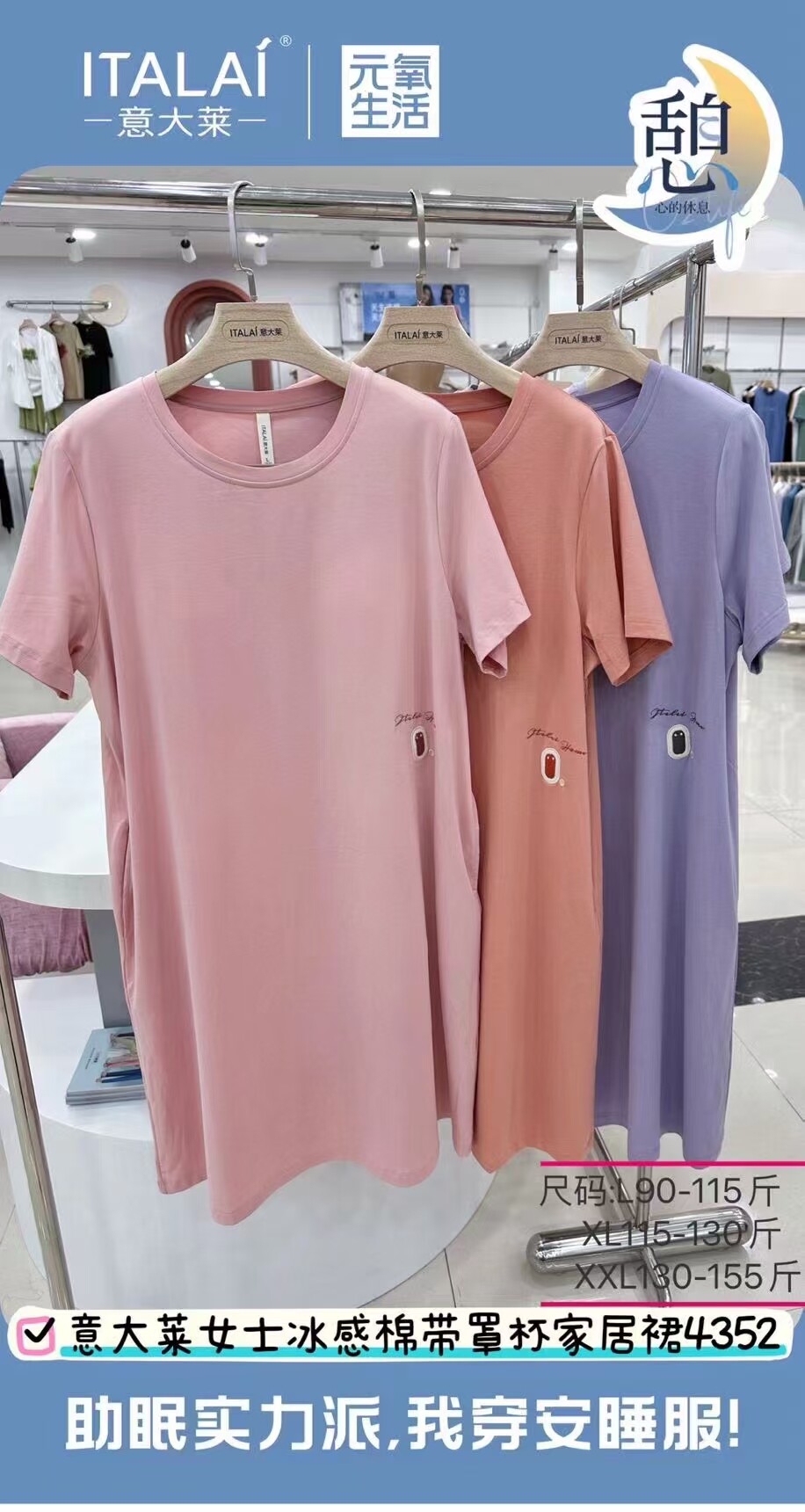 断码意大莱春夏女士冰感棉带胸垫圆领套头连体裙短袖家居服睡衣