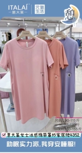 断码意大莱春夏女士冰感棉带胸垫圆领套头连体裙短袖家居服睡衣