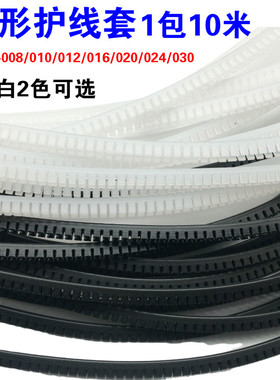 齿形护线套 护线齿 保护套 保护带 KG 010 012 016 020 024 030