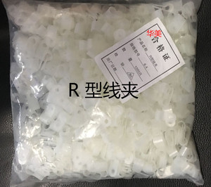 R型线夹尼龙3.3 5.3 6.4 8.4 10.4 16配线固定纽电线线卡1000只